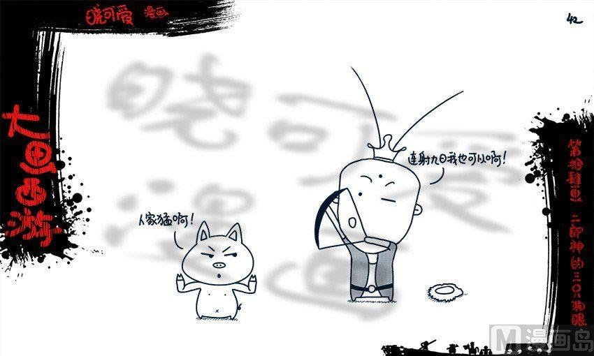 第十四画.（下）