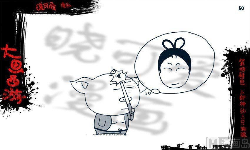 第十四画.（下）