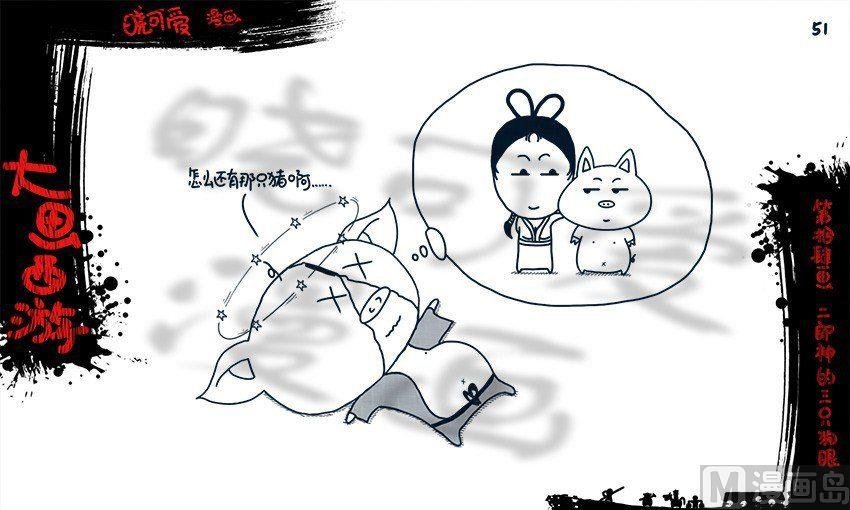第十四画.（下）