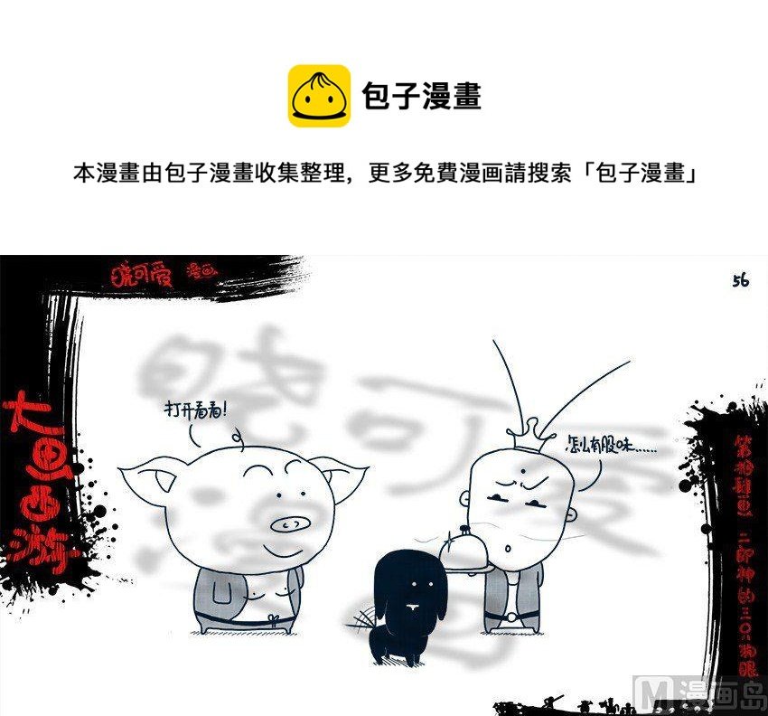 第十四画.（下）