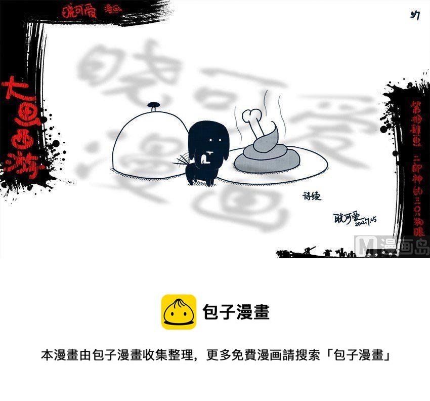 第十四画.（下）