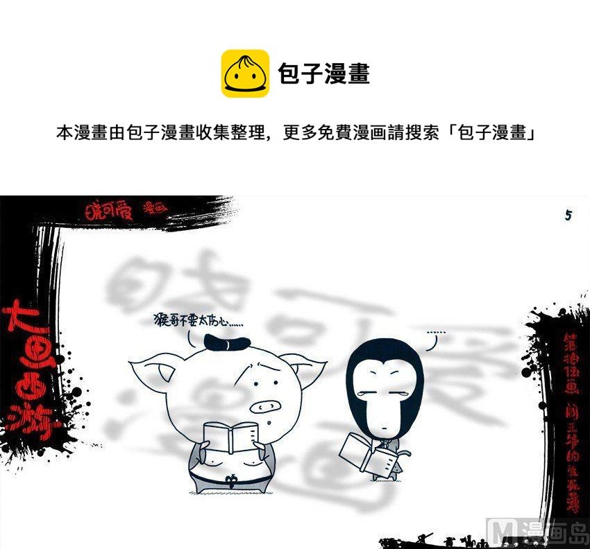 第十五画.（上）