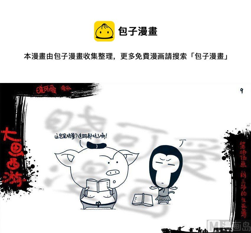 第十五画.（上）