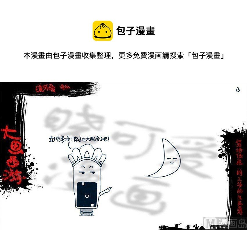第十五画.（上）
