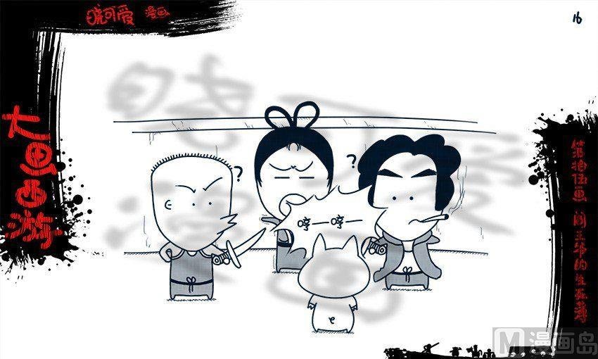 第十五画.（上）