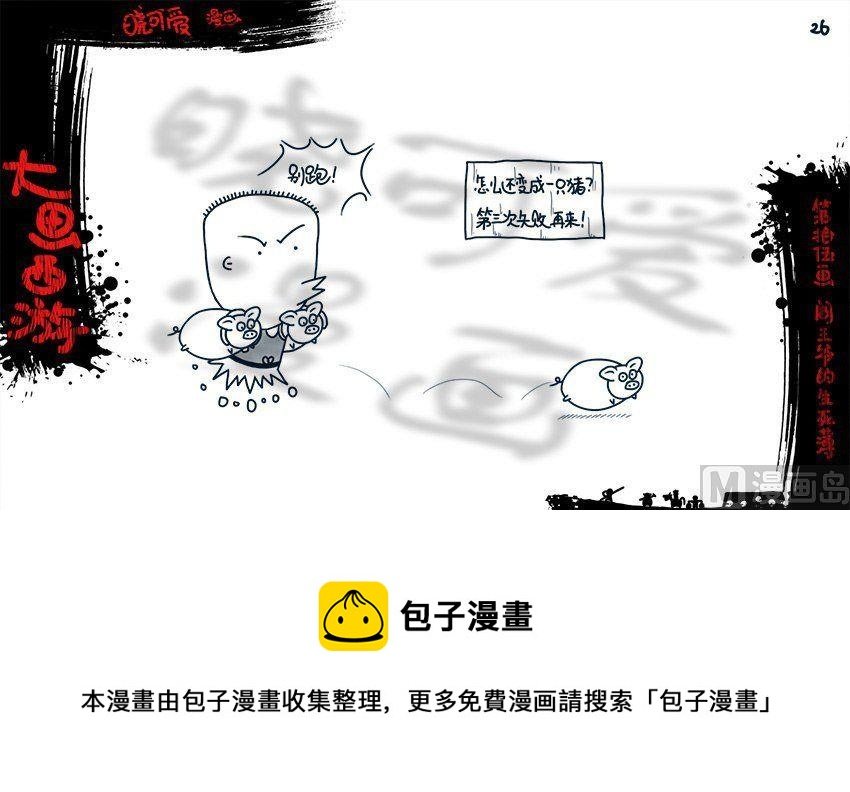 第十五画.（上）