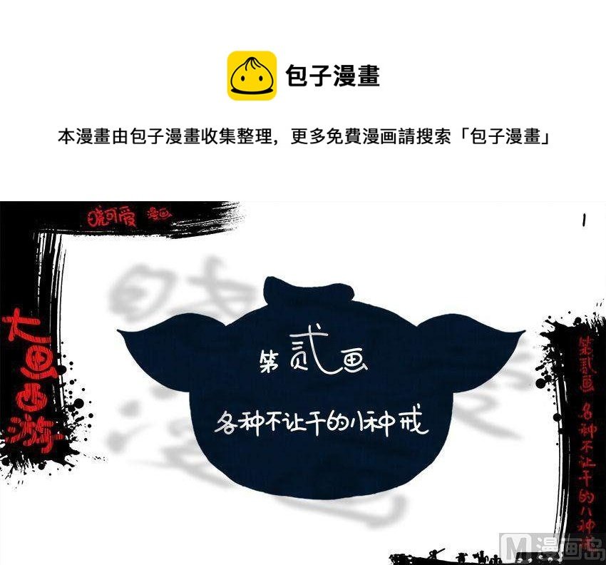 第二画.（上）