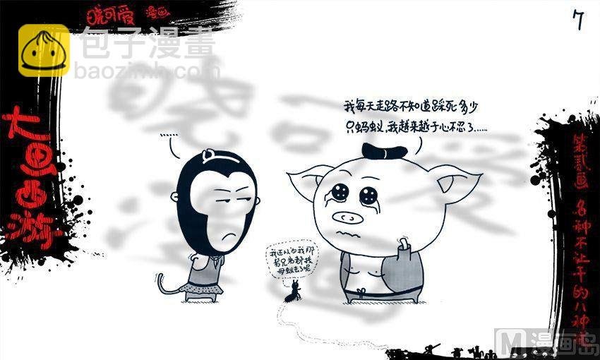 第二画.（上）