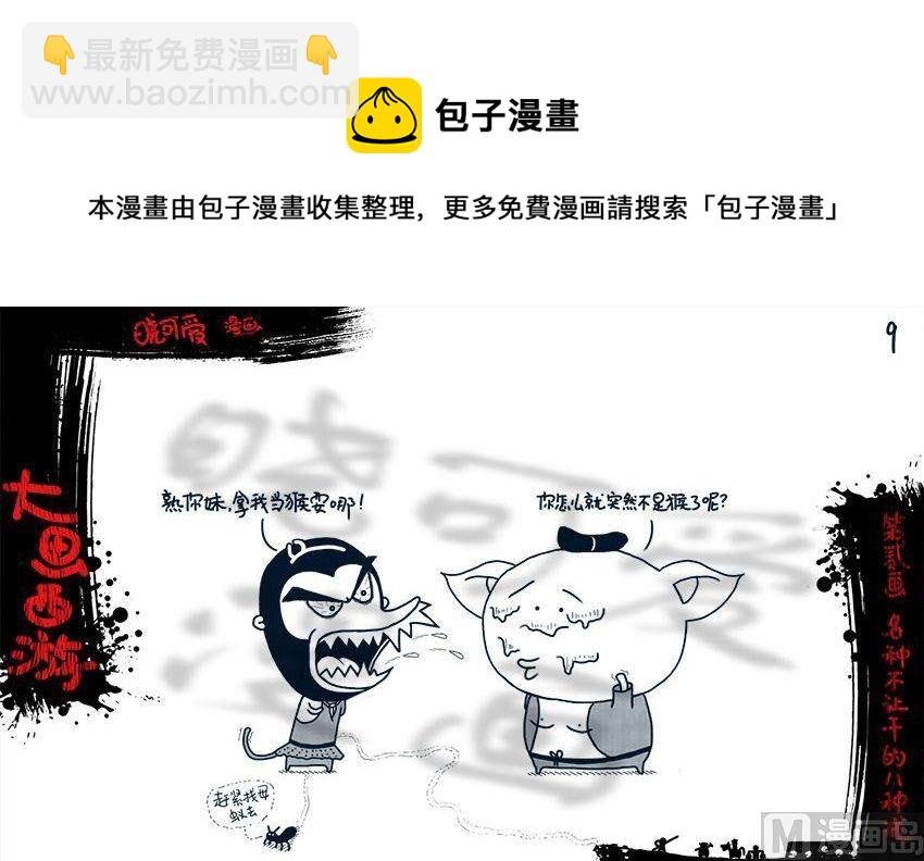 第二画.（上）