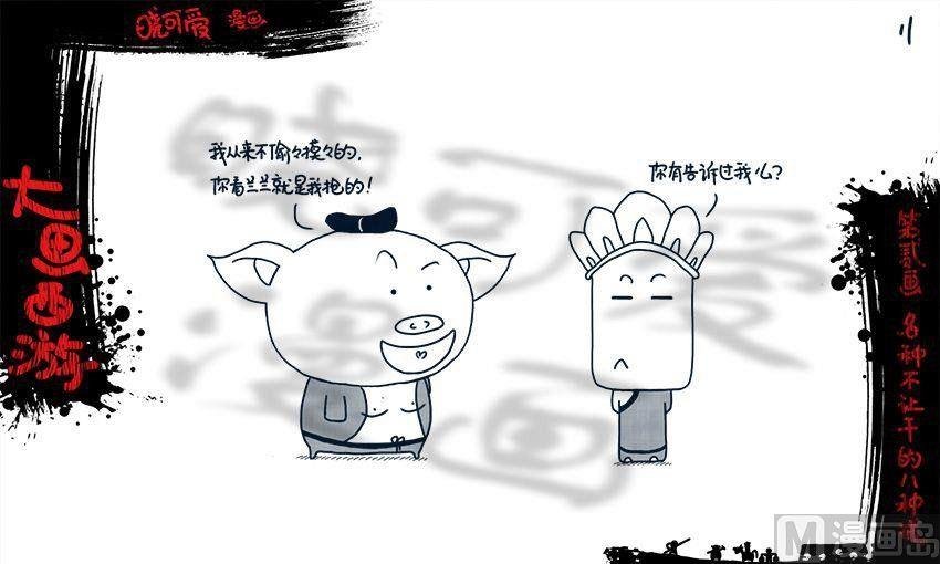 第二画.（上）