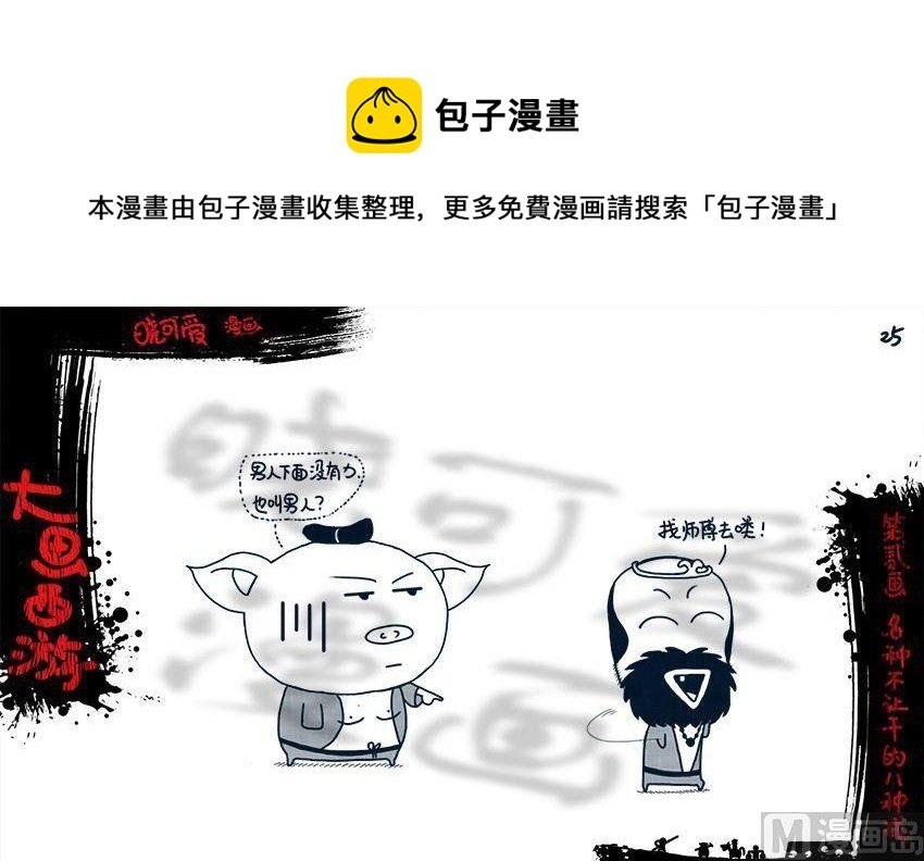 第二画.（上）