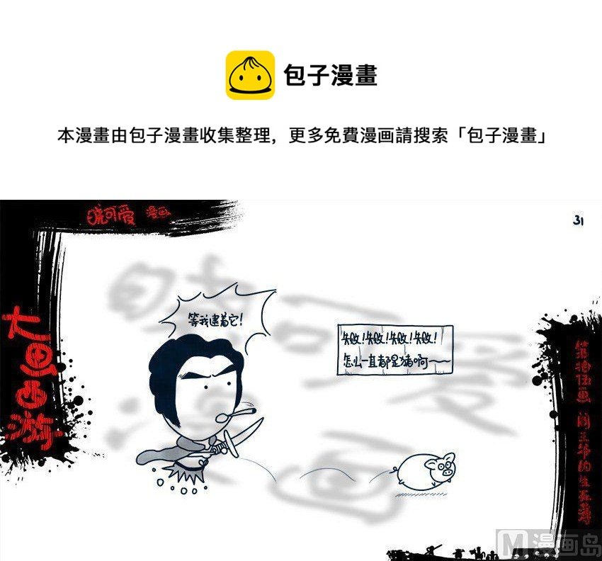 第十五画.（下）