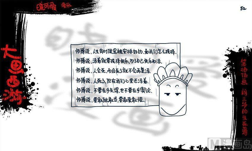 第十五画.（下）