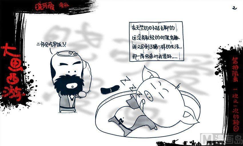 第十六画.（上）
