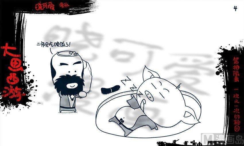 第十六画.（上）