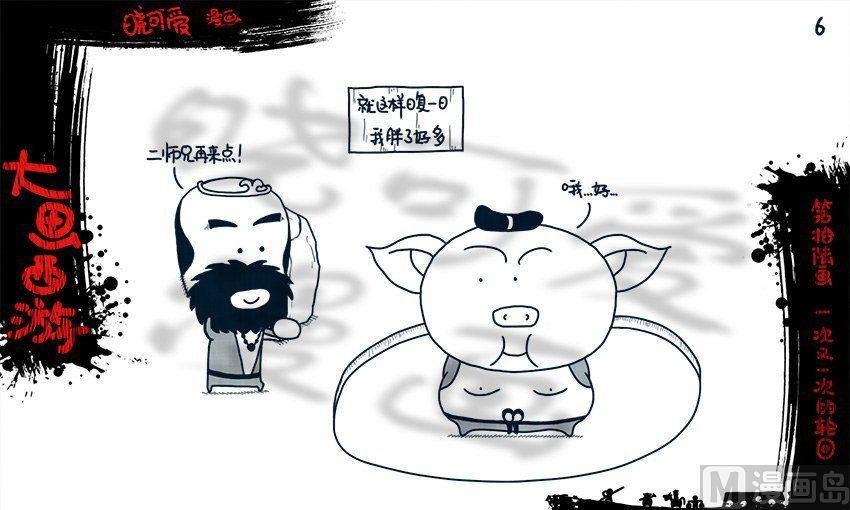 第十六画.（上）