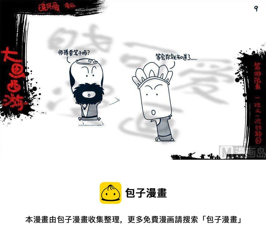 第十六画.（上）