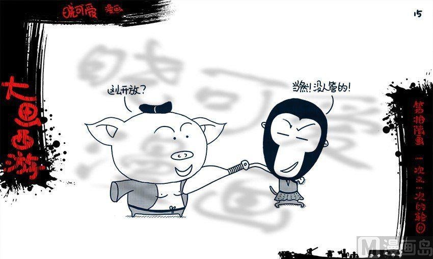 第十六画.（上）