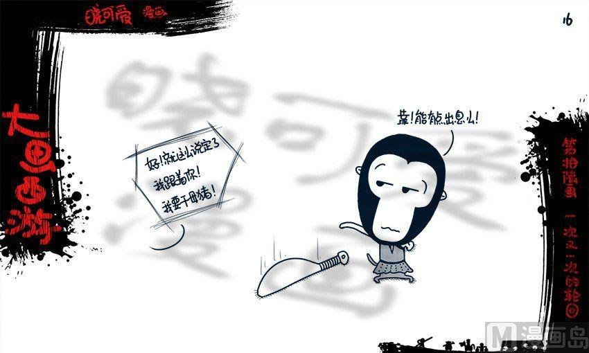 第十六画.（上）