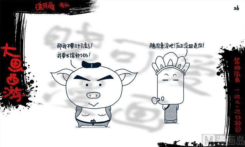 第十六画.（上）