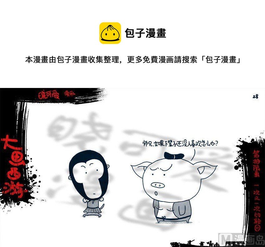 第十六画.（下）