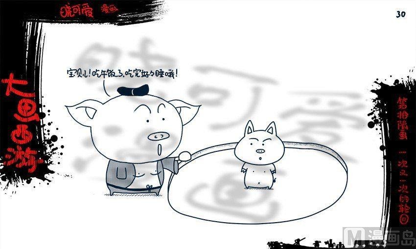 第十六画.（下）