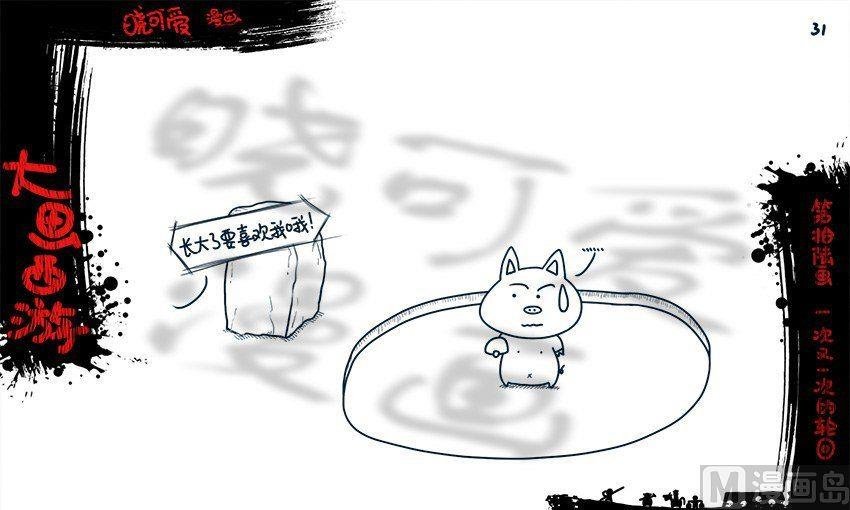 第十六画.（下）