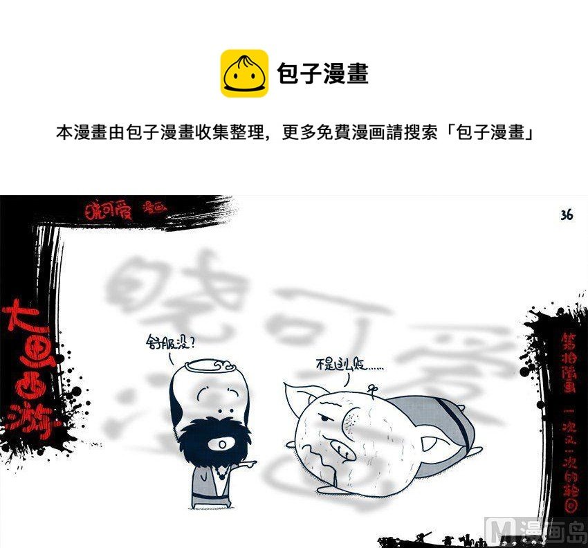 第十六画.（下）
