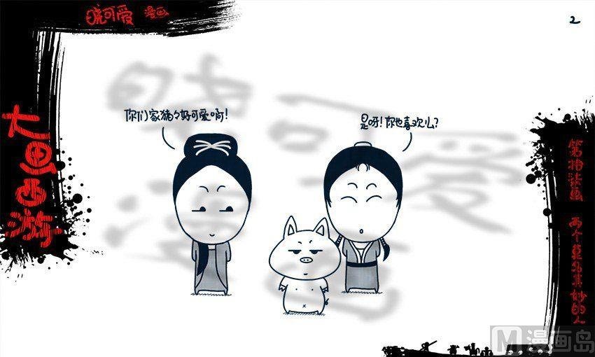 第十七画.（完）