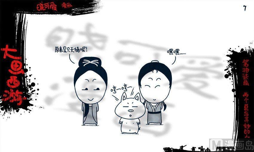第十七画.（完）