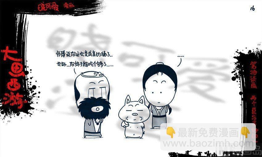 第十七画.（完）