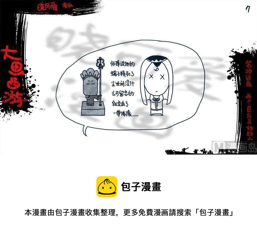 第十七画.（完）