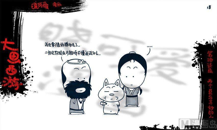 第十七画.（完）
