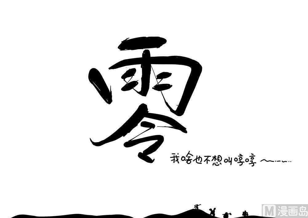 我啥也不想叫1