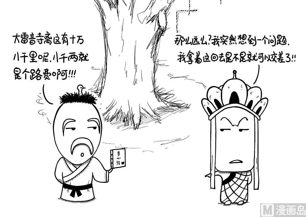 浮屠浮屠2