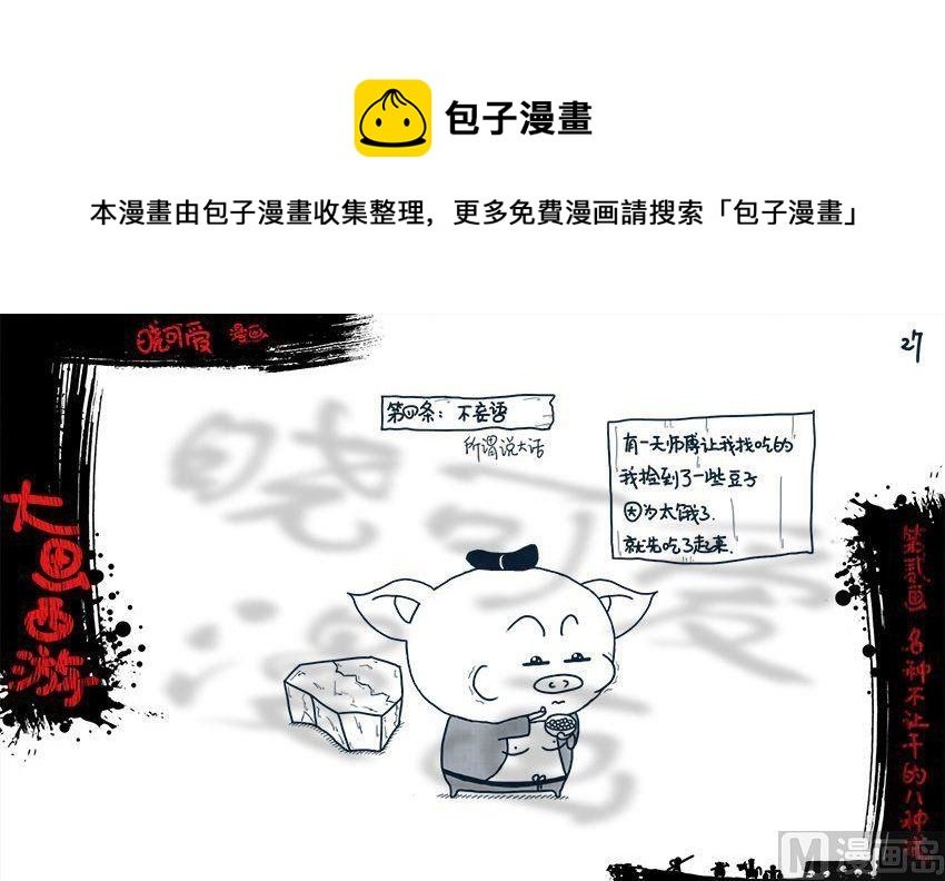 第二画.（下）