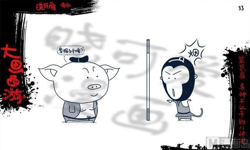 第二画.（下）