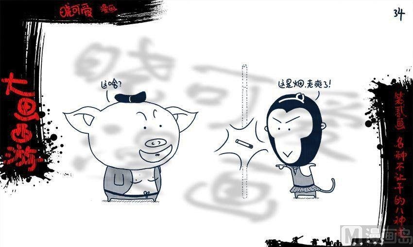 第二画.（下）