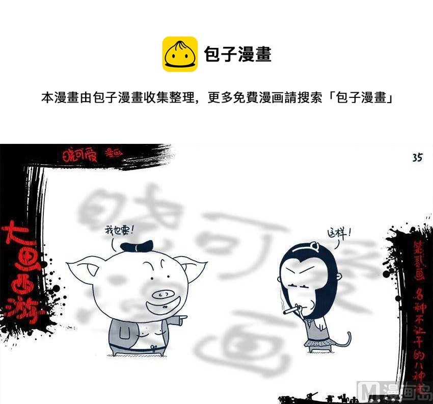 第二画.（下）