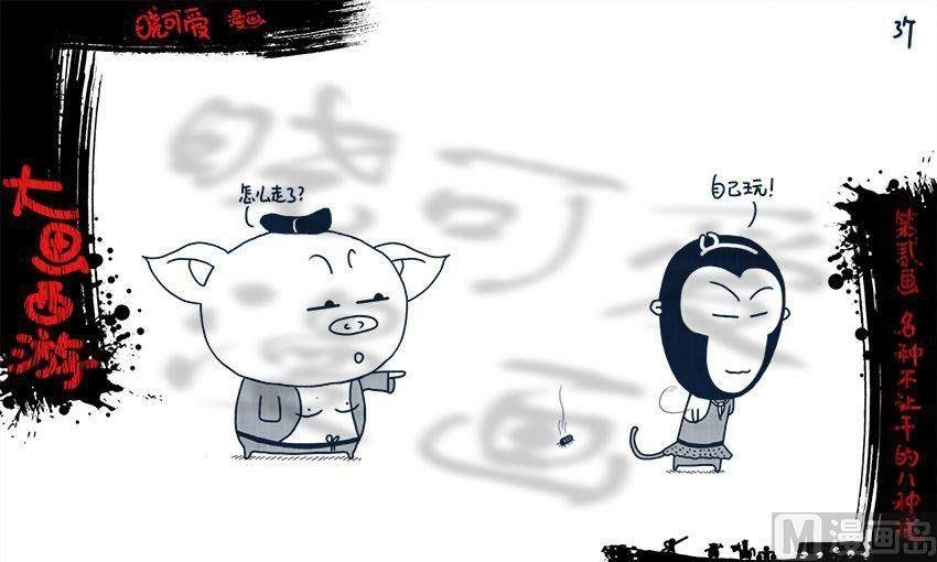 第二画.（下）