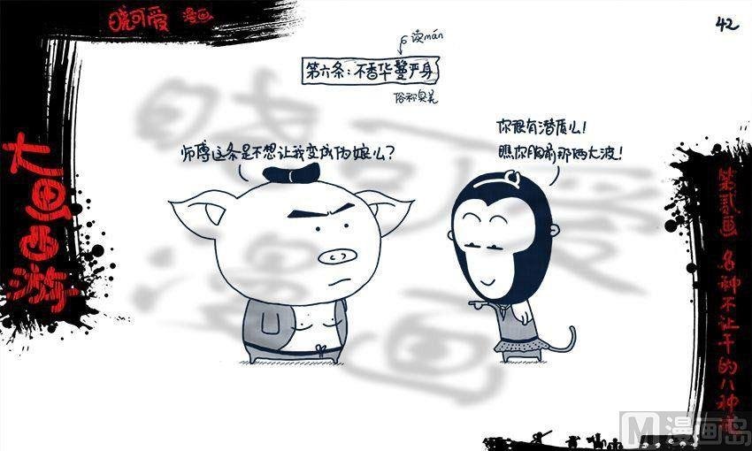 第二画.（下）