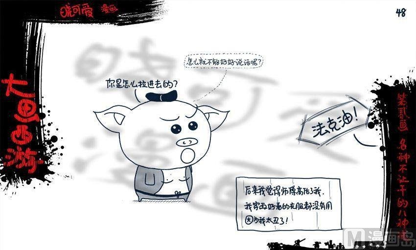 第二画.（下）