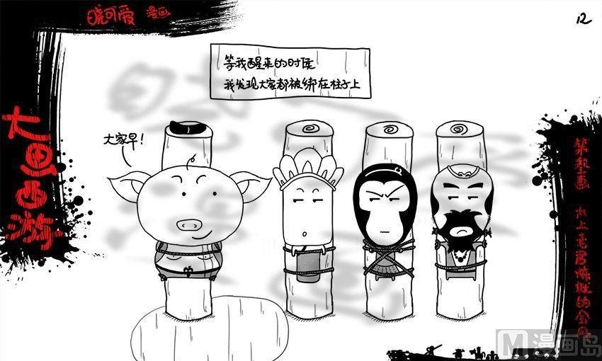 第三画.（上）