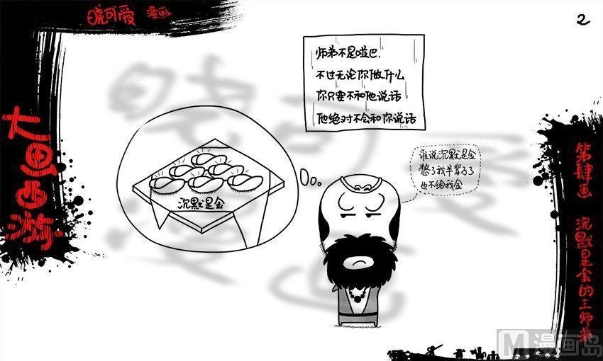 第四画.（上）