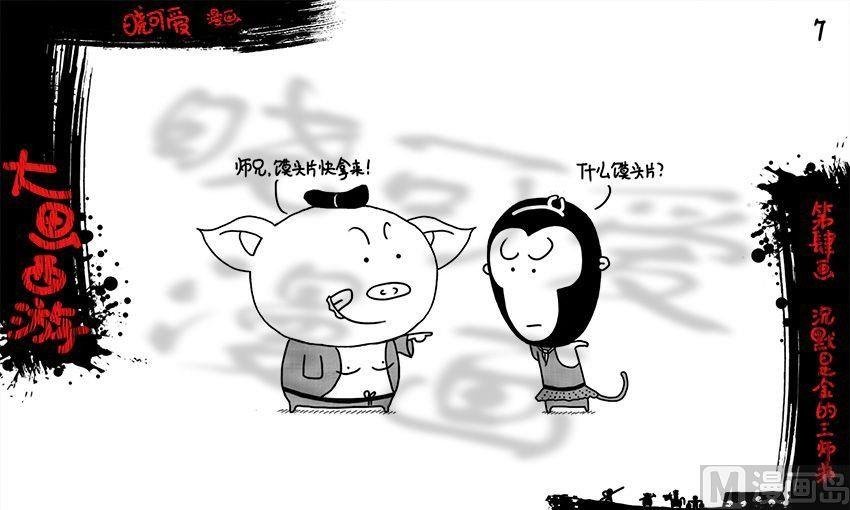 第四画.（上）