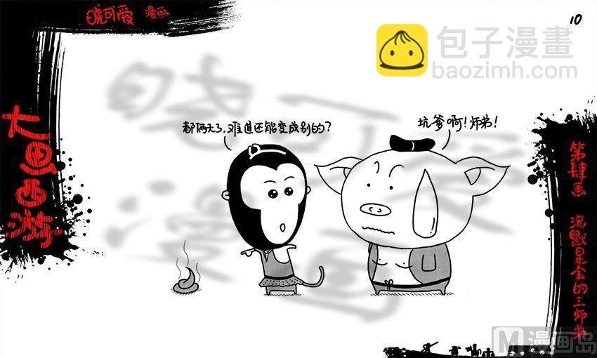 第四画.（上）