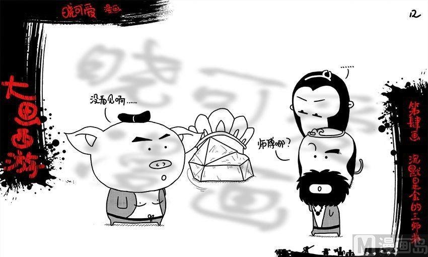 第四画.（上）