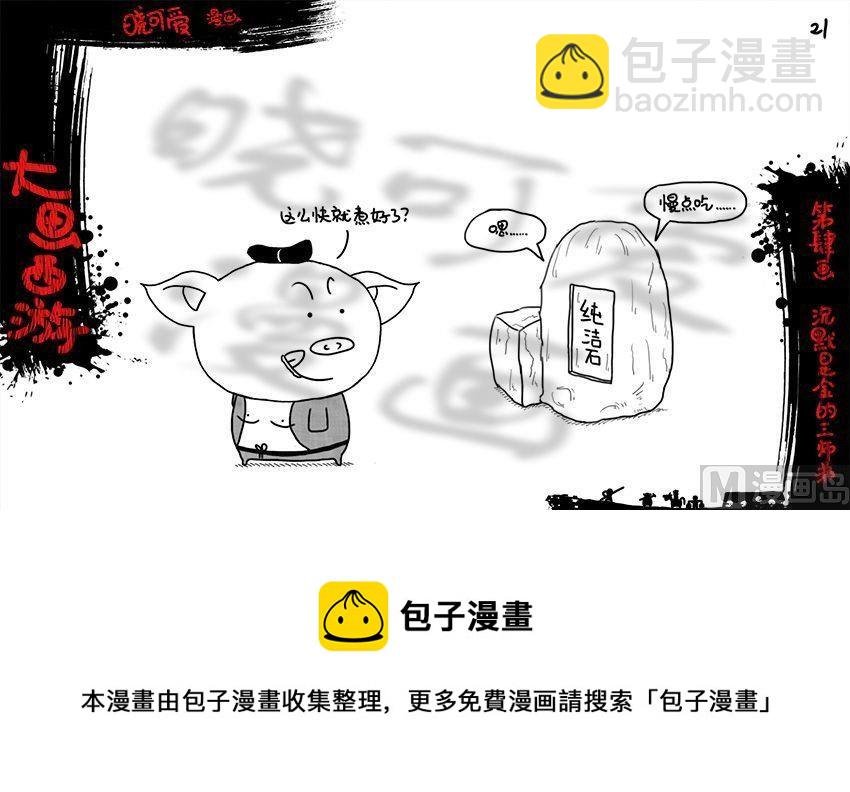 第四画.（上）