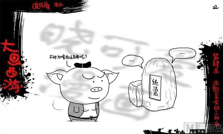 第四画.（上）