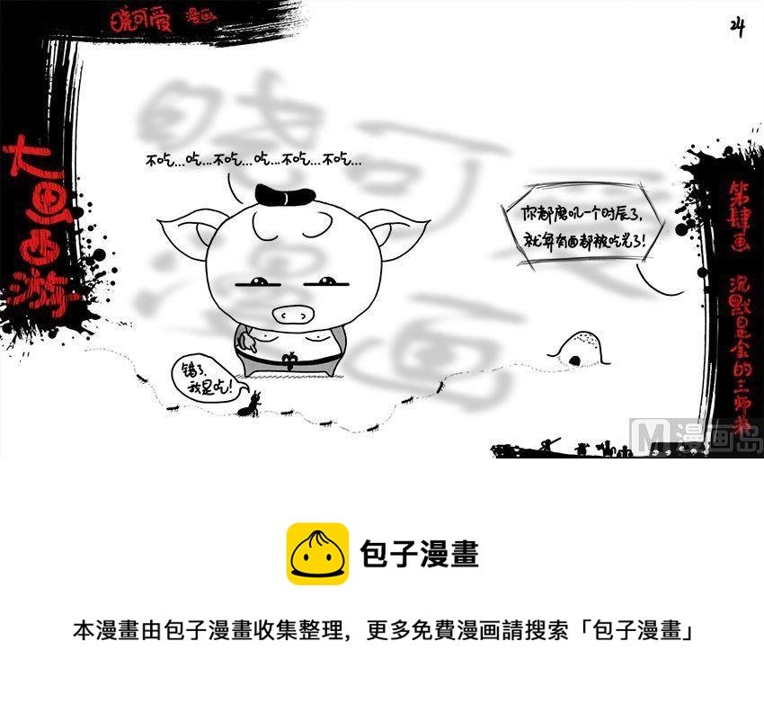 第四画.（上）